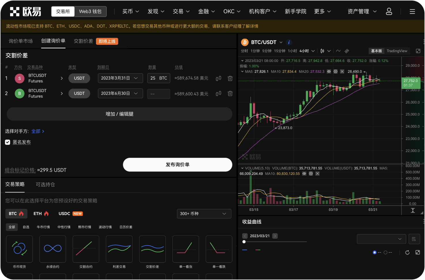 如何将我在Bybit现货账户的比特币转移到合约账户